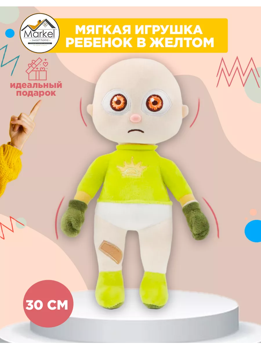 Лысый Ребенок в желтом младенец из игры The Baby in Yellow MARKET Sweet  Home купить по цене 0 сум в интернет-магазине Wildberries в Узбекистане |  168441478