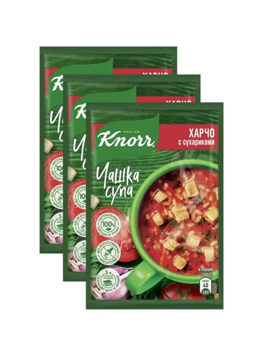 Knorr Сухая смесь Чашка супа Харчо с сухариками, 13,7г, 3шт