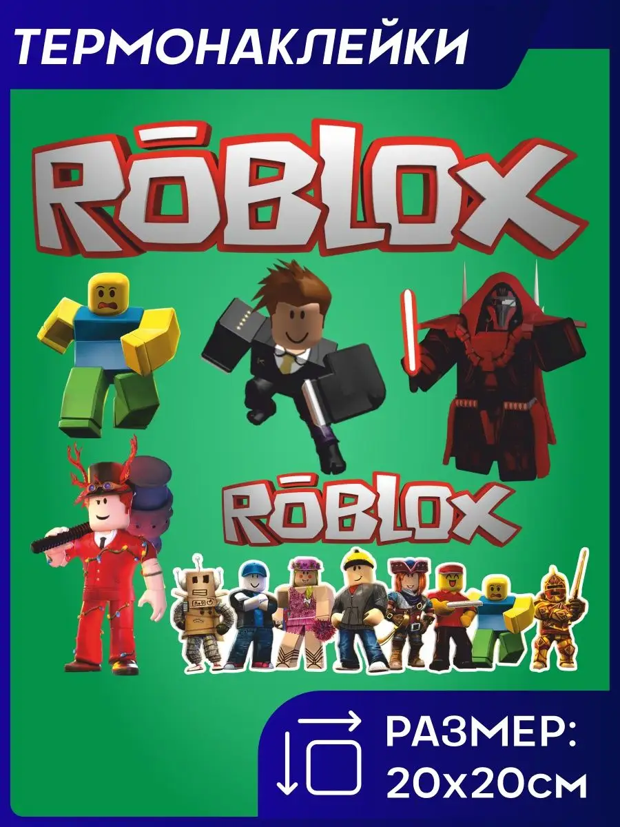 VLabel Термонаклейка на одежду Игра Roblox