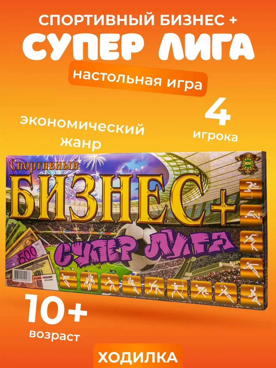 ИОН игрушки Настольные игры бизнес лига