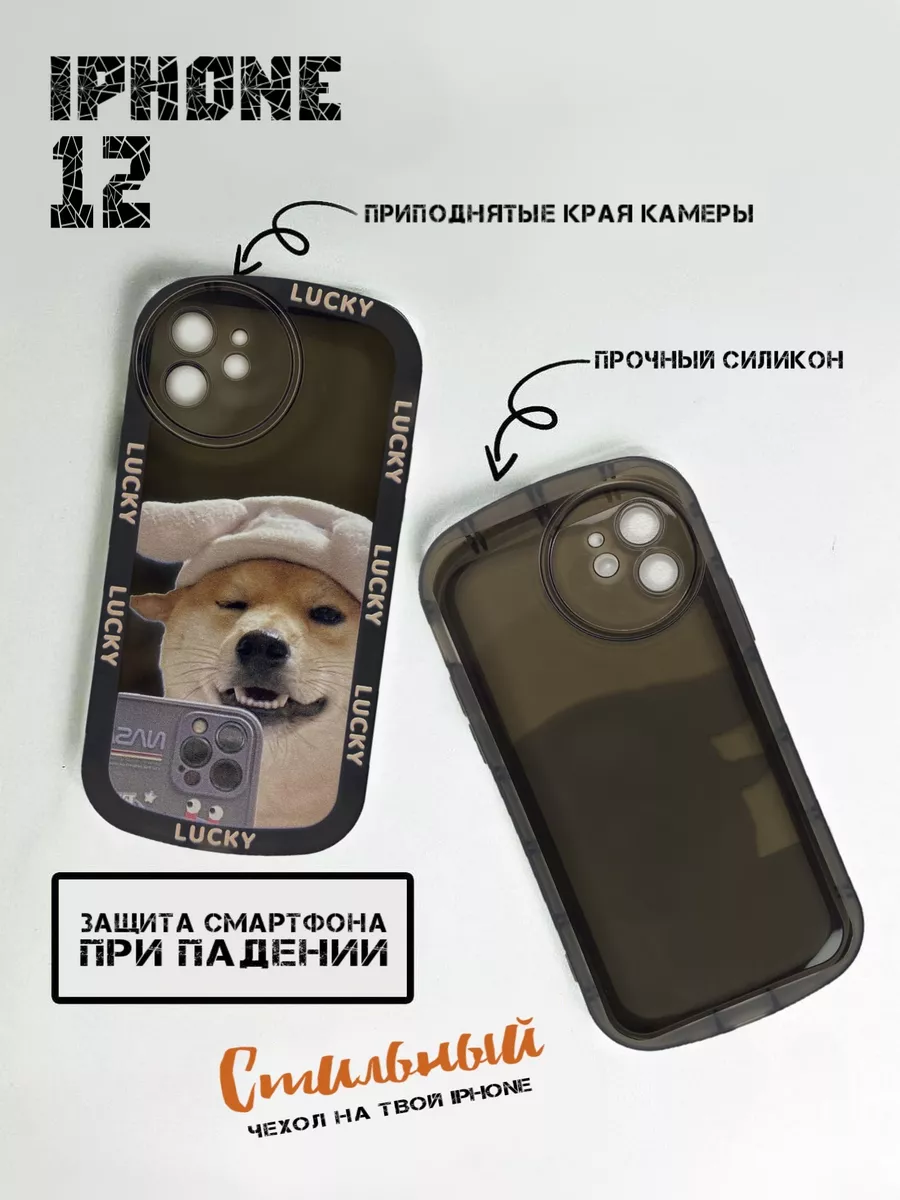 Чехол на iPhone 12 Собака селфи Сиба ину Shiba inu BEAROVSKY купить по цене  137 ? в интернет-магазине Wildberries | 168464954