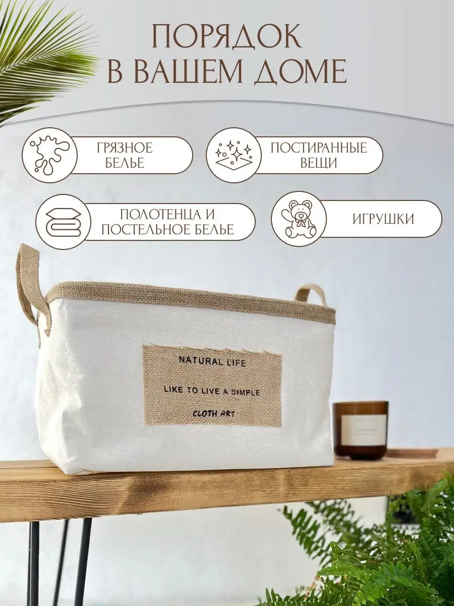 HW store Корзина для хранения вещей и белья