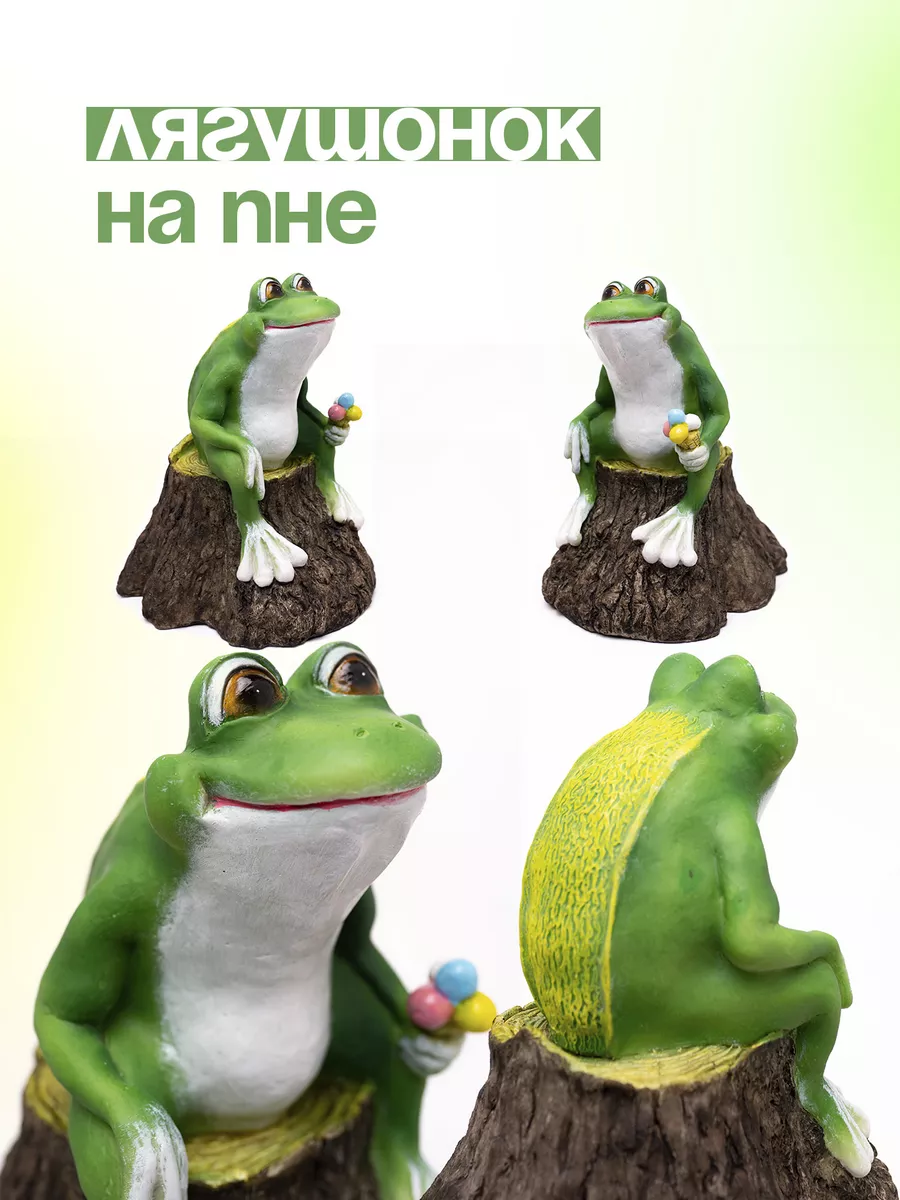 Садовая фигура 