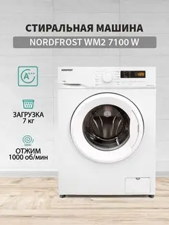 Стиральная машина NORDFROST WM2 7100 W, узкая NORDFROST 168478699 купить за 31 155 ₽ в интернет-магазине Wildberries