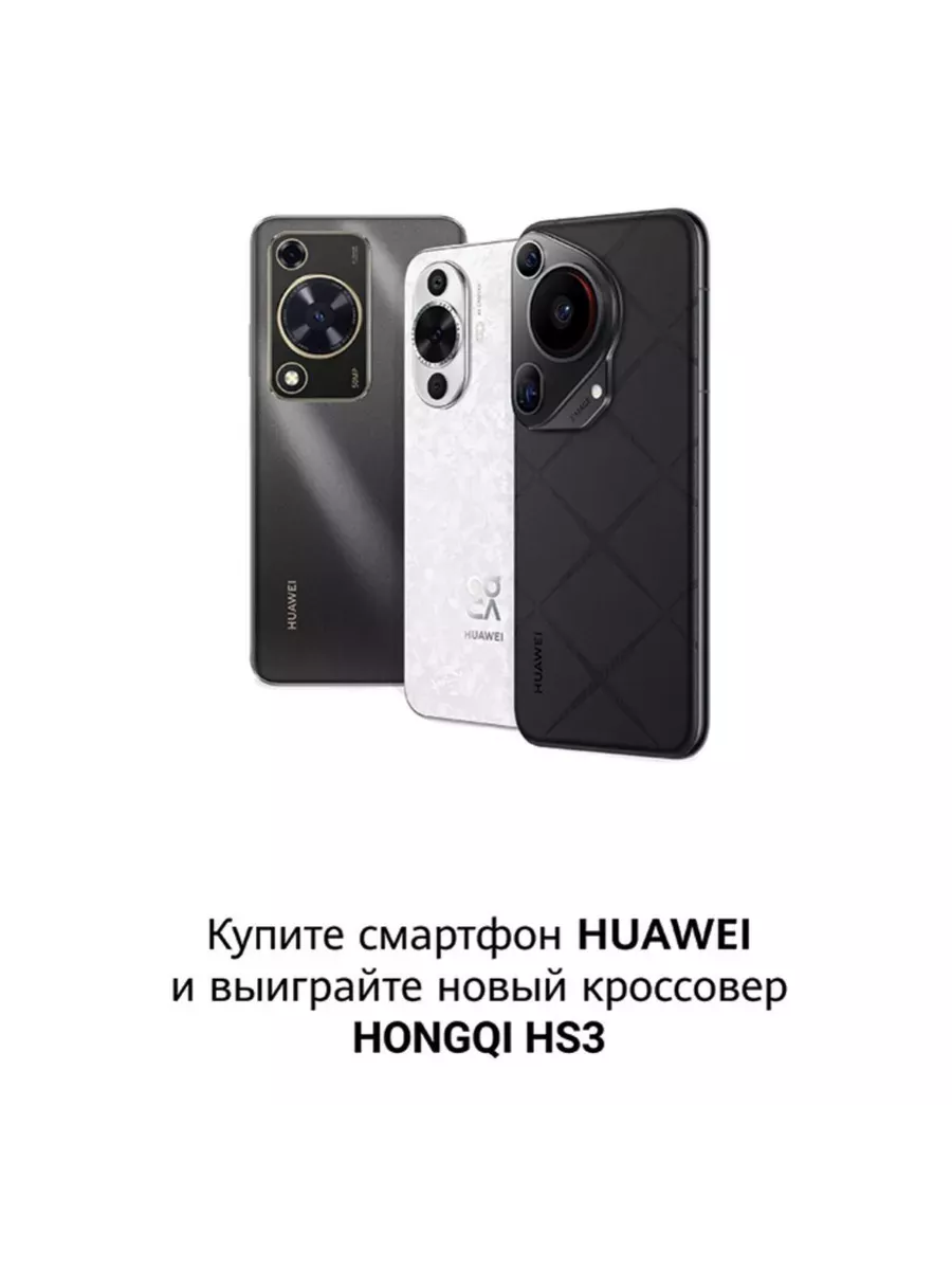 Huawei Смартфон NOVA Y91 8 128GB STG-LX1, серебристый