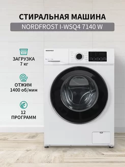 Стиральная машина NORDFROST i-WSQ4 7140 W, инвертор, узкая NORDFROST 168480072 купить за 34 875 ₽ в интернет-магазине Wildberries