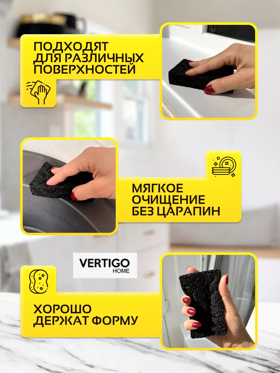 Vertigo Home Губки для мытья посуды черные