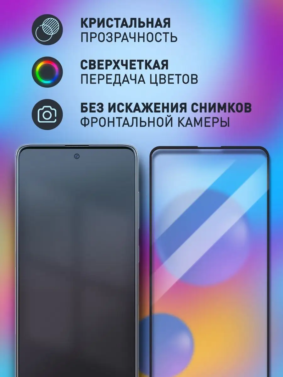 TECNO Защитное стекло для TECNO CAMON 20, 20 PRO 5G, 20 PREMIER