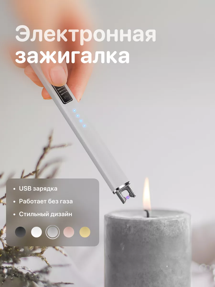 Зажигалка электронная usb длинная для свечей, кухни, костра HAUSY купить по  цене 89 300 сум в интернет-магазине Wildberries в Узбекистане | 168514808