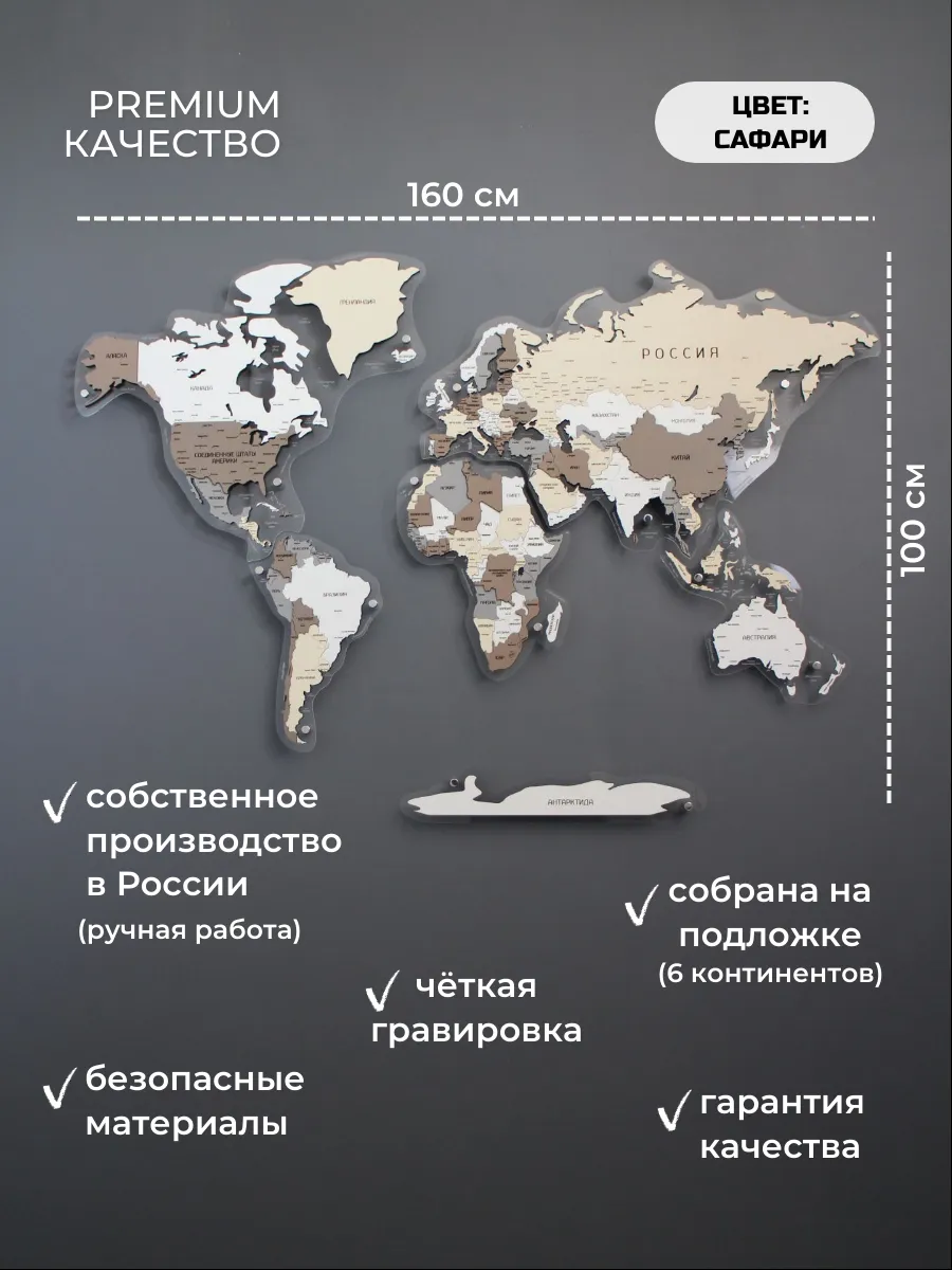 МНОГОУРОВНЕВАЯ пробковая карта мира на подложке из орг. стекла