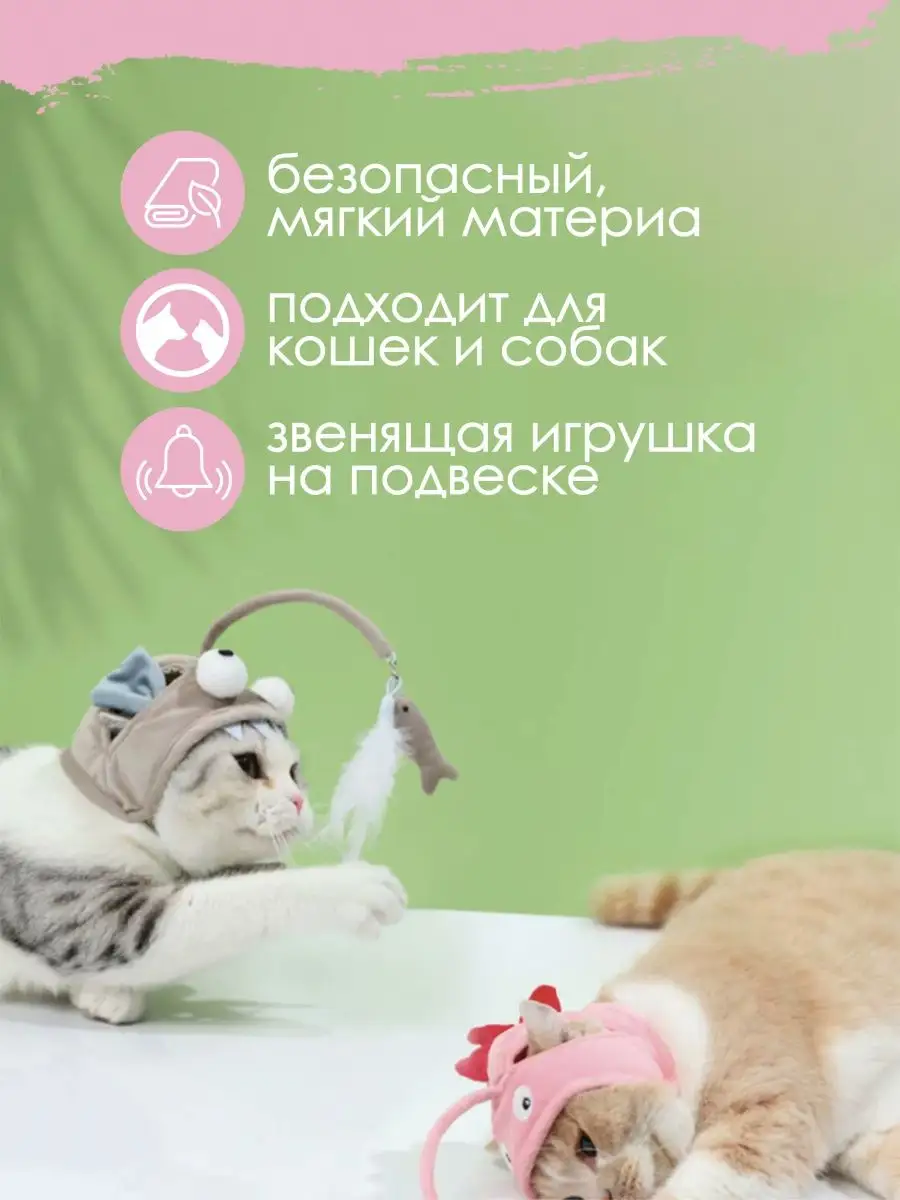 Шапка игрушка для кота и собаки MY CATY купить по цене 439 ₽ в  интернет-магазине Wildberries | 168577764