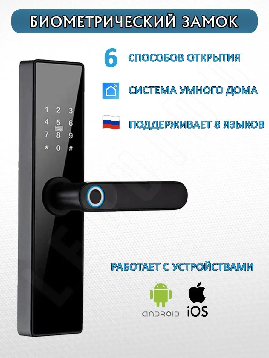 Умный дверной замок с отпечатком пальца Lequido купить по цене 7 238 ₽ в  интернет-магазине Wildberries | 168584182