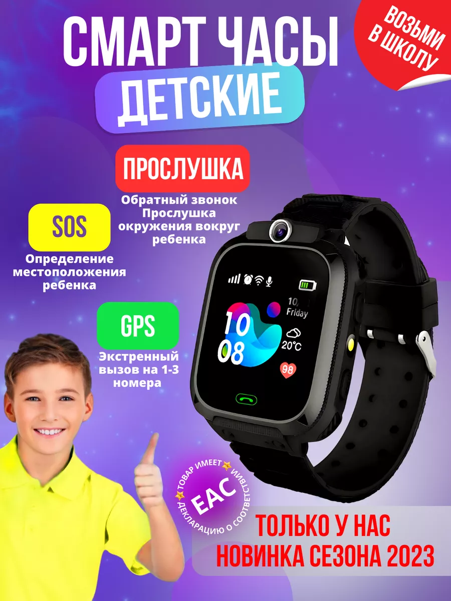 SmartTime Смарт часы умные с сим картой и GPS (LBS)