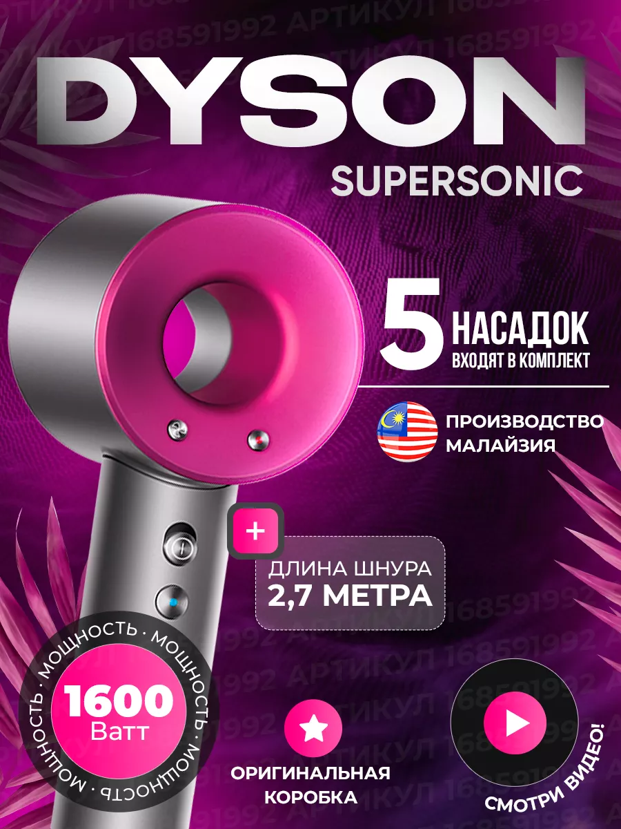 Фен для волос с ионизацией профессиональный Super hair dryer купить по цене  3 353 ₽ в интернет-магазине Wildberries | 168591992