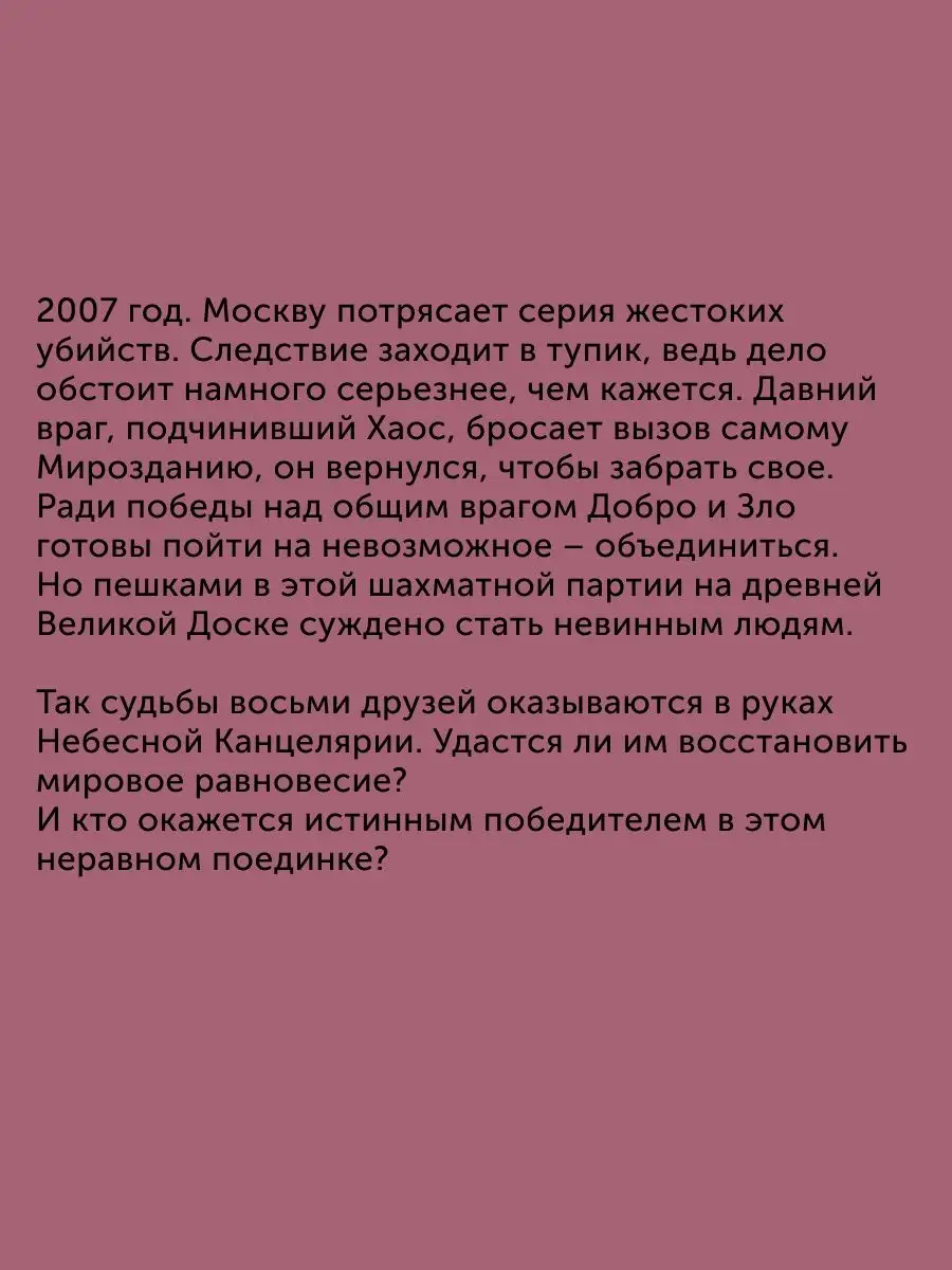 Книга Белые пешки ПИТЕР купить по цене 988 ₽ в интернет-магазине  Wildberries | 168597197