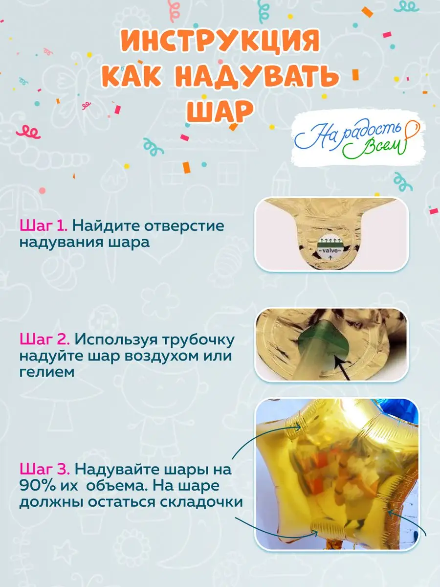 Воздушный шар именной Ефим