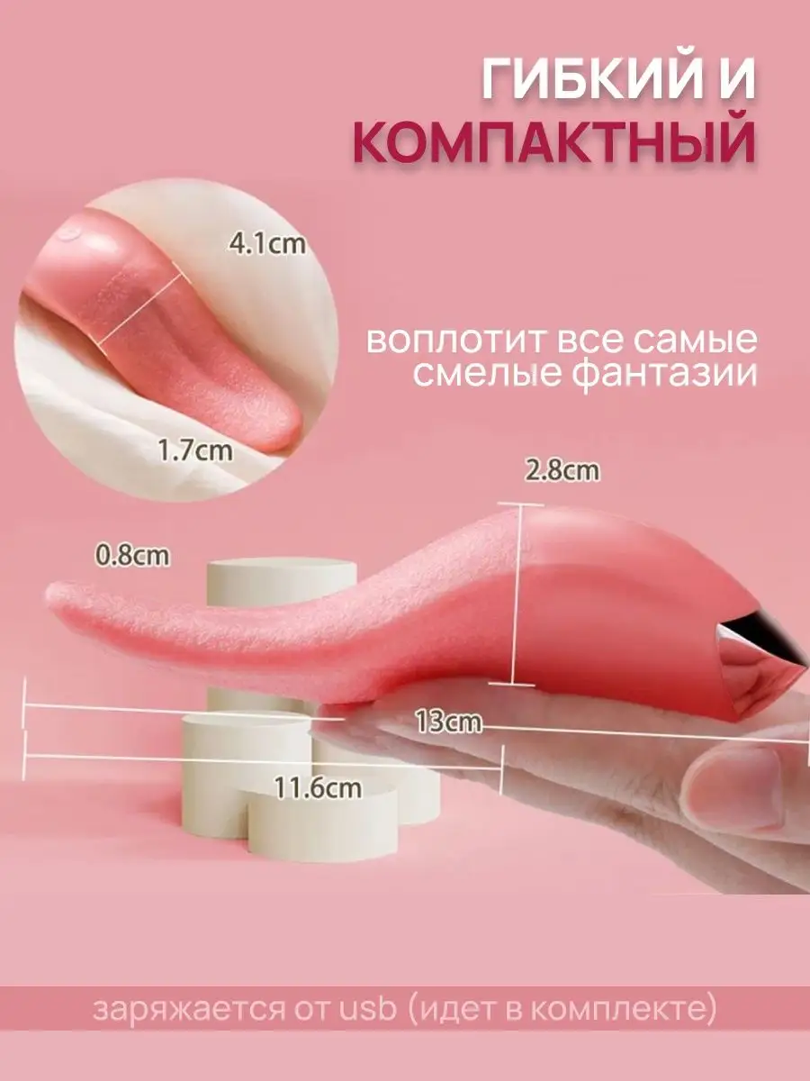 Вибратор язык для куни реалистичный Joy lines купить по цене 1 173 ₽ в  интернет-магазине Wildberries | 168612710