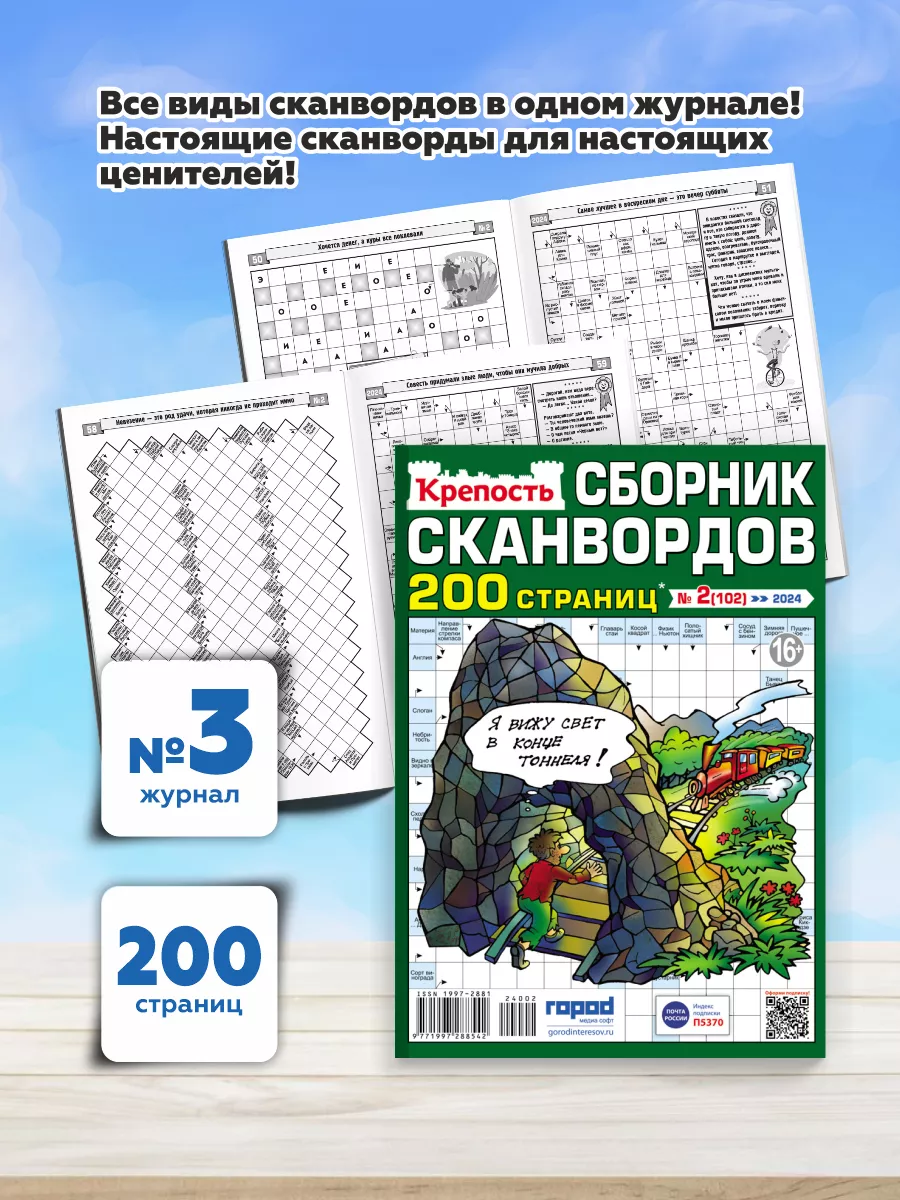 ХУДОЖЕСТВЕННЫЙ ОБРАЗ АРТИСТА НА СЦЕНЕ, В КИНО. - 4 Буквы - Ответ на кроссворд & сканворд