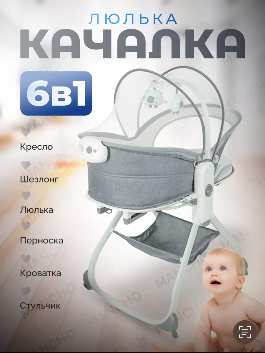 Кресло качалки Fisher Price, Шезлонги для детей, Детские кресла-качели - Магазин «Агуся»