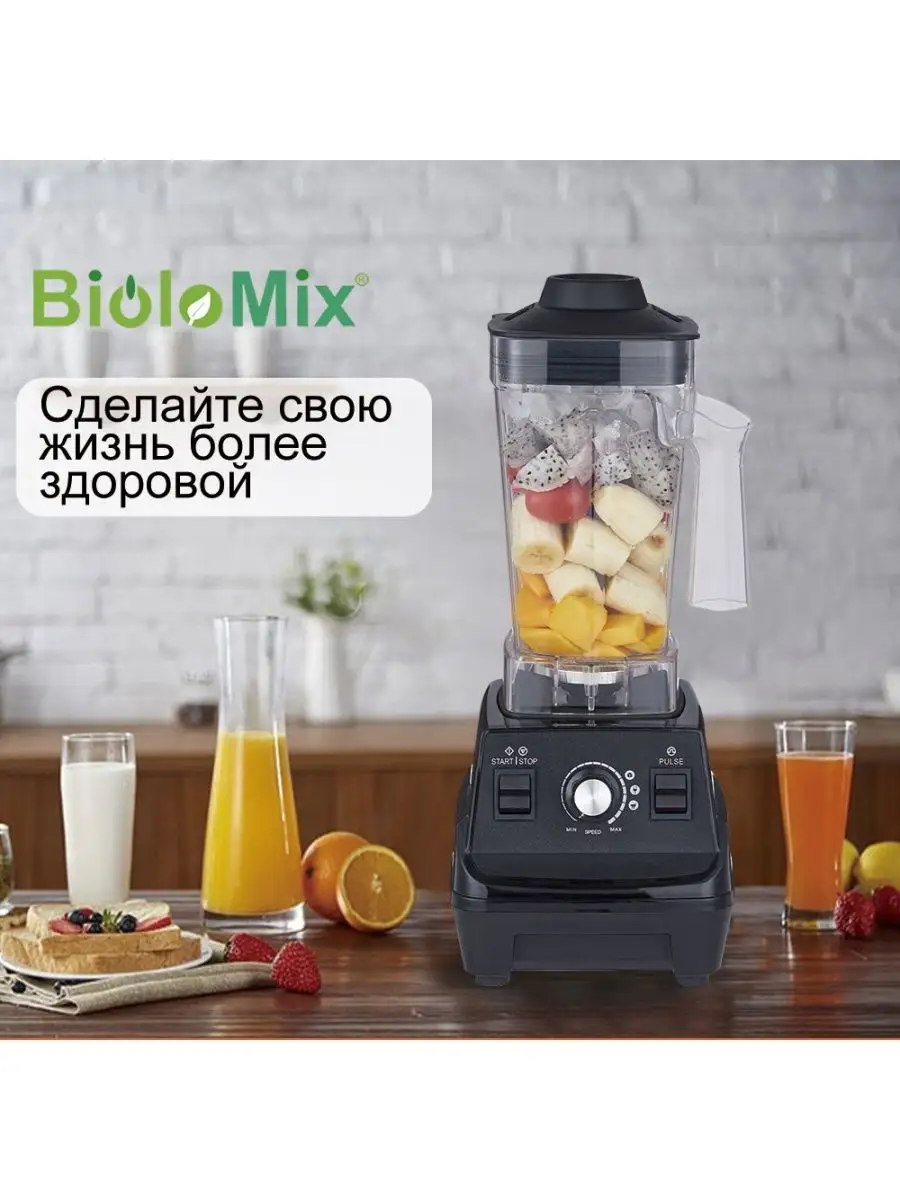 Biolomix Мини-блендер для смузи Mini Pro G5001