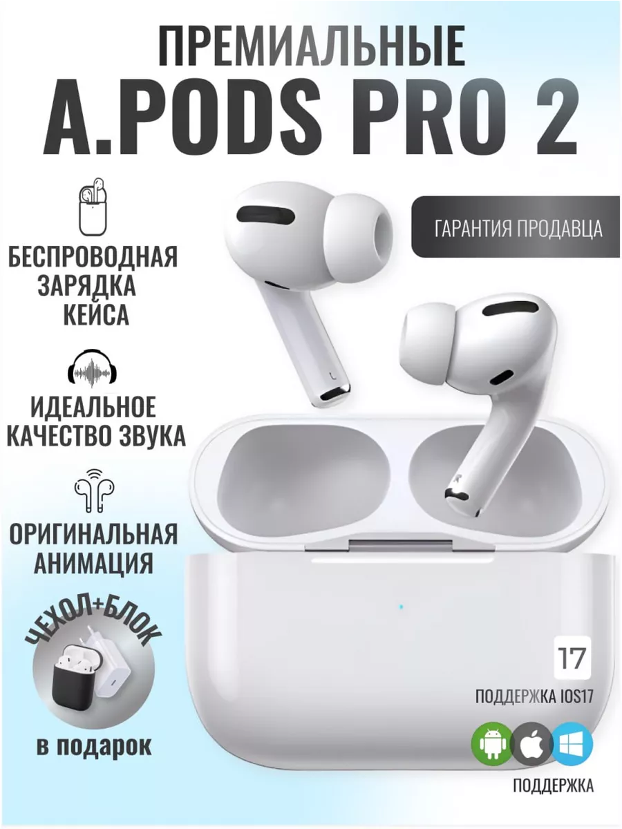 Наушники беспроводные с микрофоном блютуз Pro 2 World of sound купить по  цене 46,43 р. в интернет-магазине Wildberries в Беларуси | 168680999