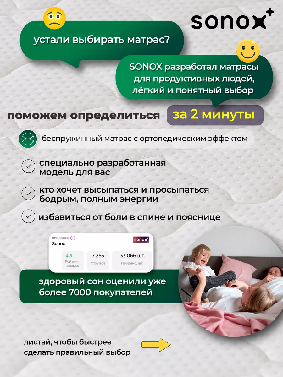 SONOX Матрас 180х200 жесткий со съемным чехлом