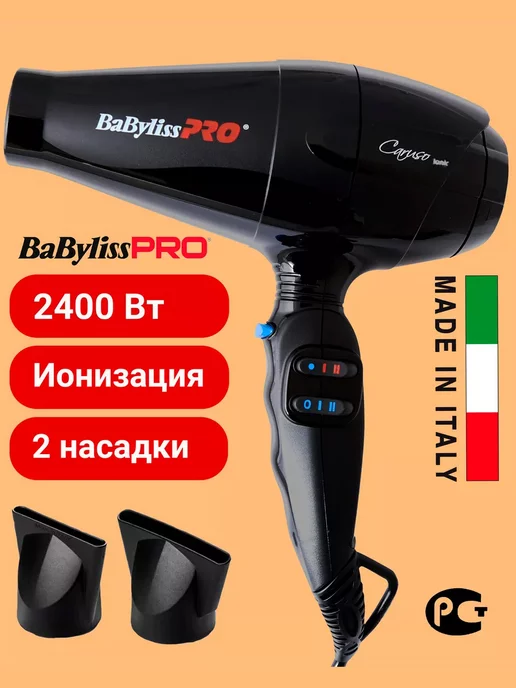 Фен Babyliss Pro Caruso Bab6510 Купить