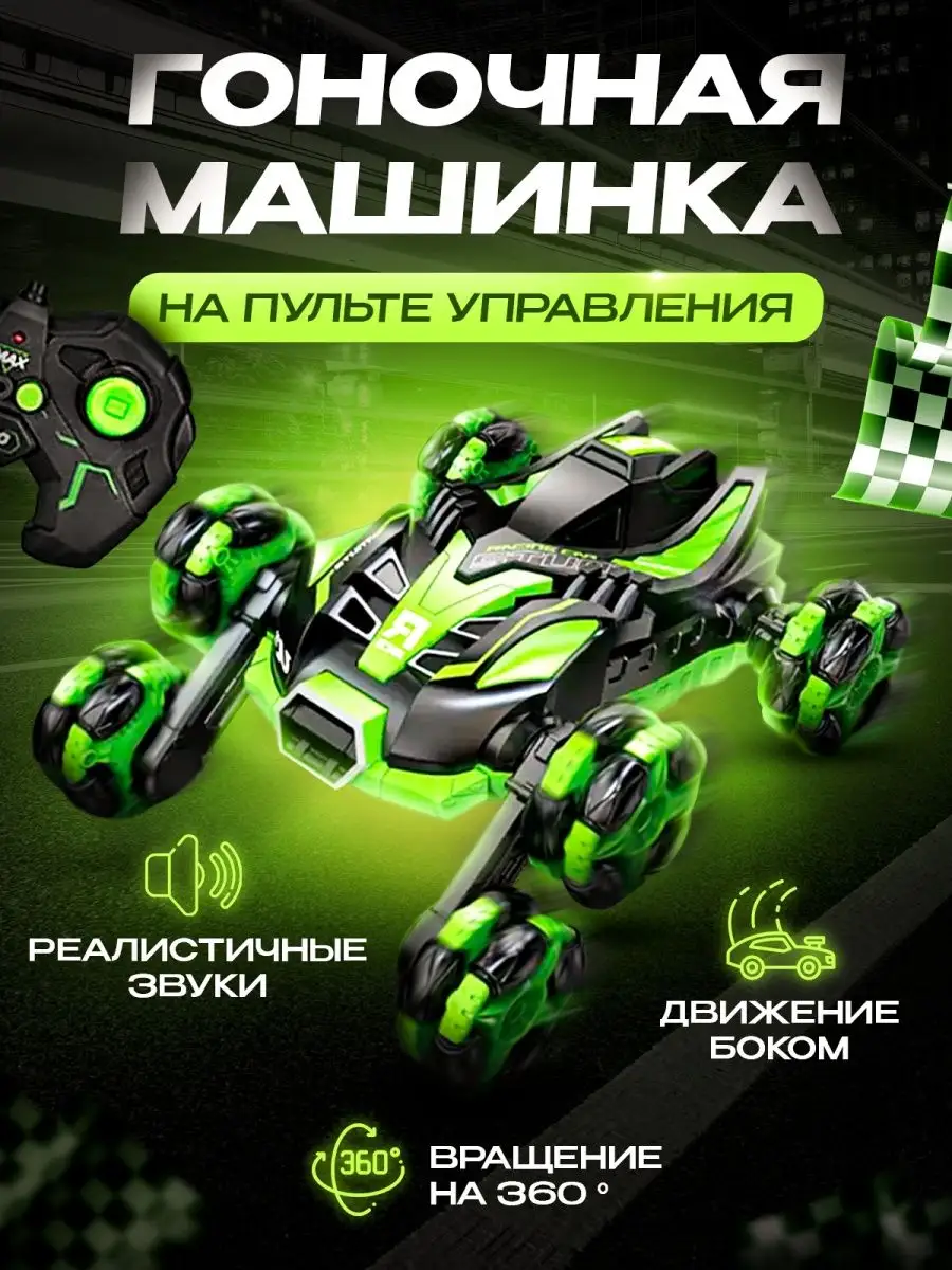 DRIFT CAR Многофункциональная машинка перевертыш на радиоуправлении