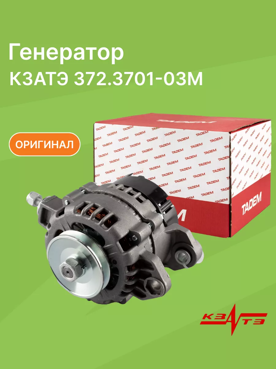Генератор Ваз 21074 Инжектор Купить