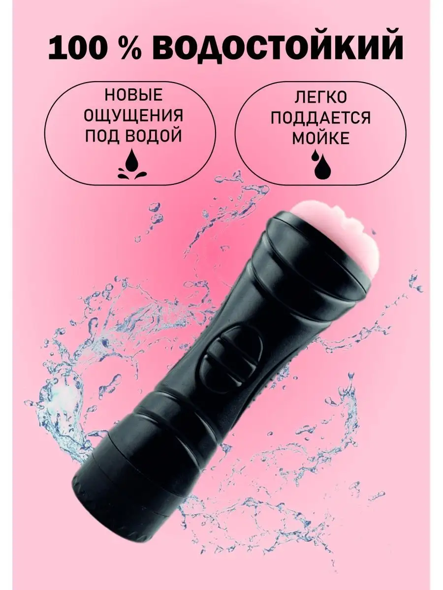 Как ухаживать за мастурбаторами Fleshlight?