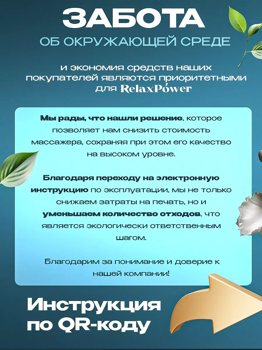 RelaxPower Массажер антицеллюлитный для тела вакуумный