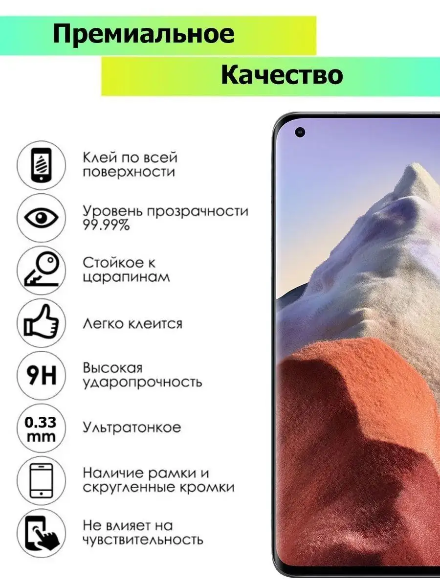 Ёmart Защитное стекло Керамика для Xiaomi Redmi 10A