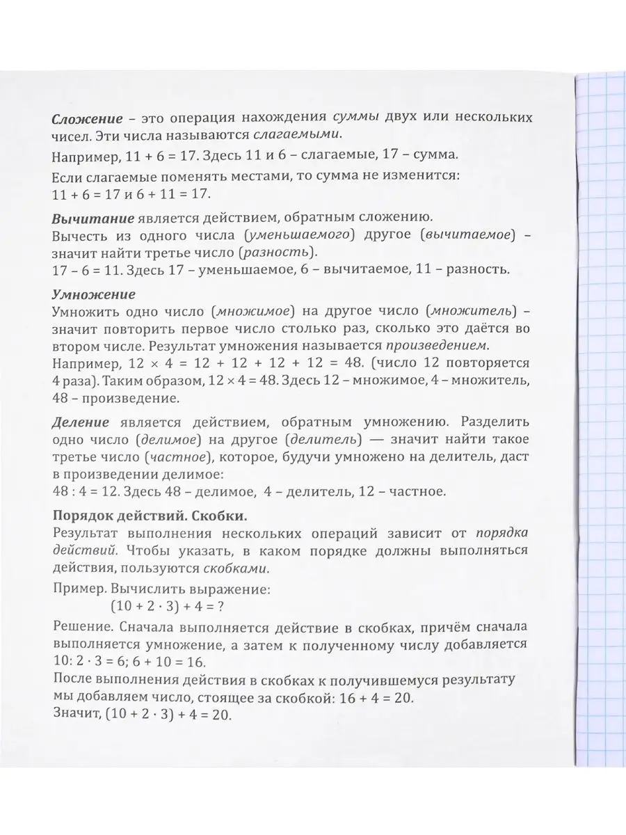 Тетрадь предметная 48л клетка Аниме Математика