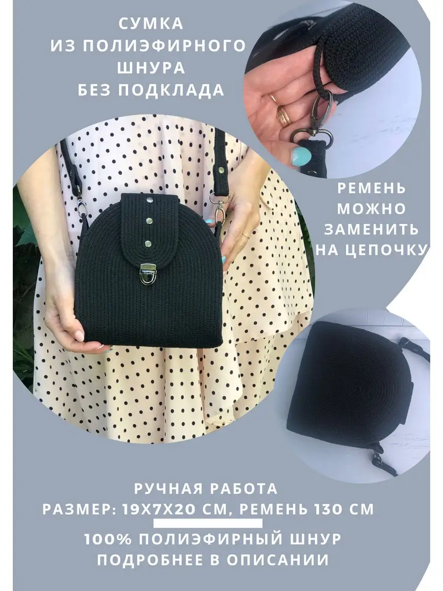 Сумка плетеная из шнура летняя Pryazha_and_bags.spb купить по цене 0 сум в  интернет-магазине Wildberries в Узбекистане | 168743512