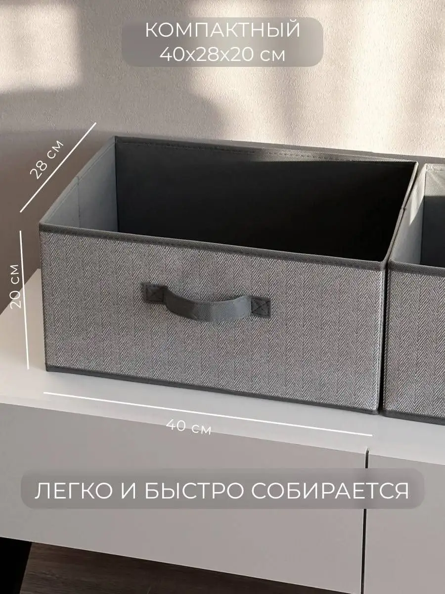 Коробка для хранения вещей складная тканевая BRUME HOME купить по цене 604  ₽ в интернет-магазине Wildberries | 168747022