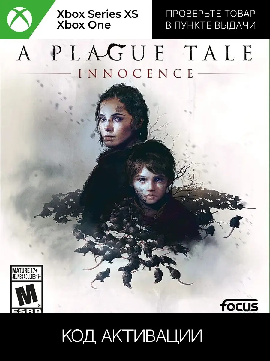 Xbox A Plague Tale Innocence One, series X,S ключ