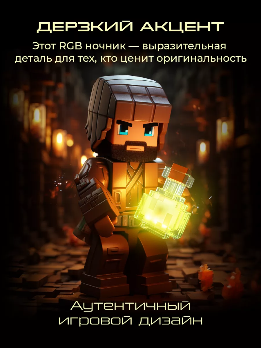 Ночник детский бутылек с зельем в стиле Minecraft MAJESTICS купить по цене  1 109 ₽ в интернет-магазине Wildberries | 168766333