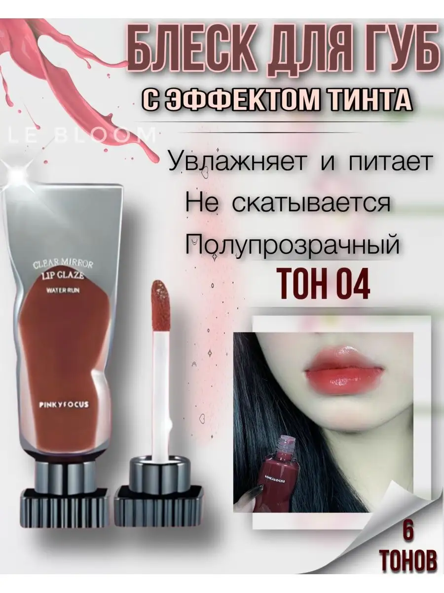 Блеск для губ Kiko Milano 3D Hydra Lipgloss в оттенке 17 Pearly Mauve | Косметиста | Дзен