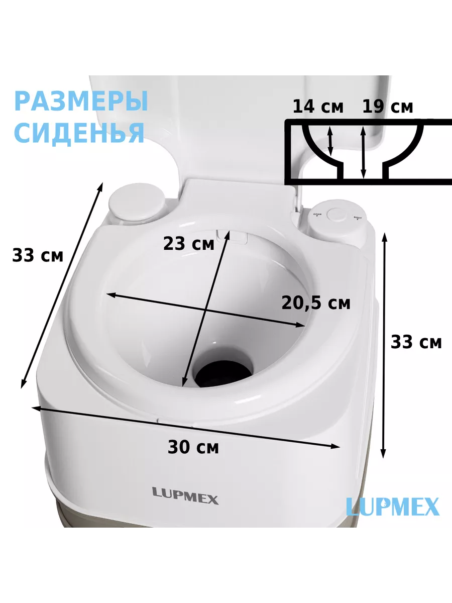 Биотуалет для дома и дачи