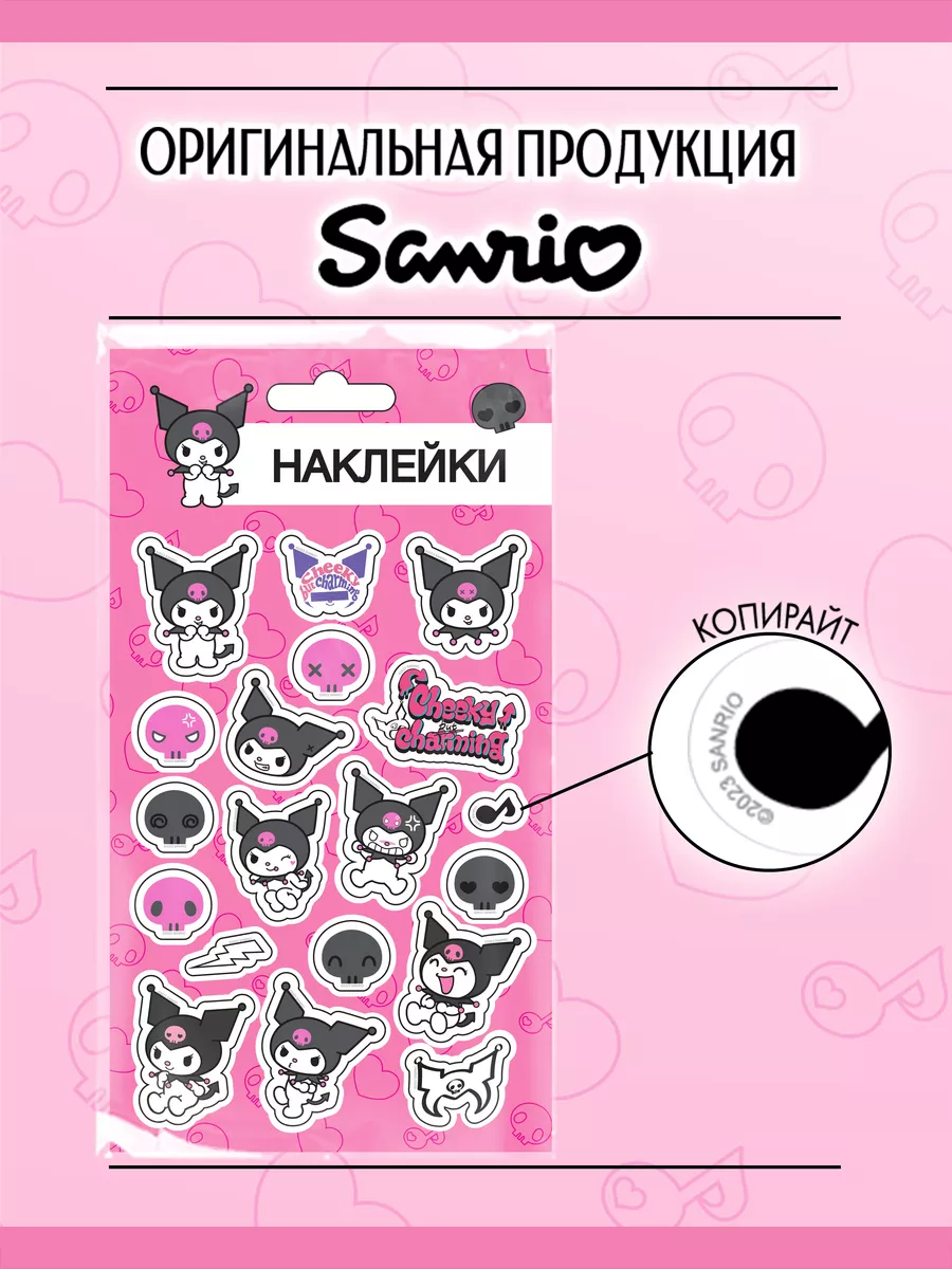 Наклейки Куроми для детей стикеры на телефон Hello Kitty купить по цене 119  ₽ в интернет-магазине Wildberries | 168810278