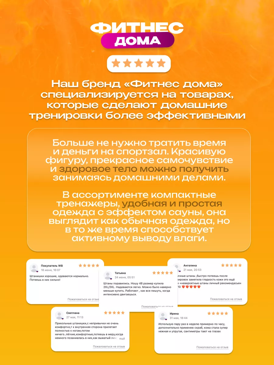 Пояс для похудения футболка с эффектом сауны Фитнес дома купить по цене 37, 40 р. в интернет-магазине Wildberries в Беларуси | 168836178