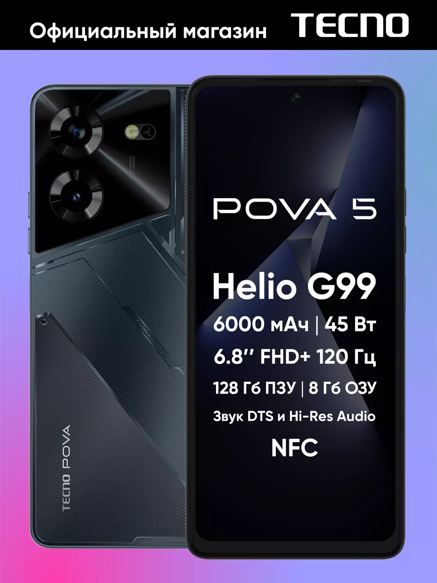 POVA 5 8+128GB Black TECNO купить по цене 0 сум в интернет-магазине  Wildberries в Узбекистане | 168844610