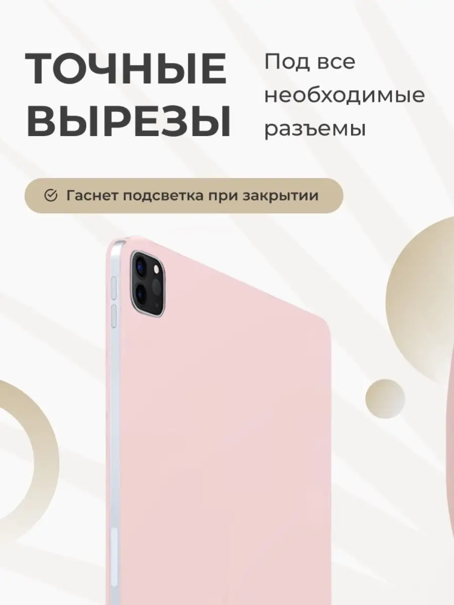 Чехол на iPad Pro 11 Smart Folio 2020-2022 магнитный Дари А.Е. купить по  цене 1 551 ₽ в интернет-магазине Wildberries | 168858267