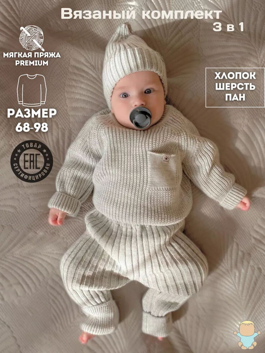 Вязание спицами для фотосессии новорожденных