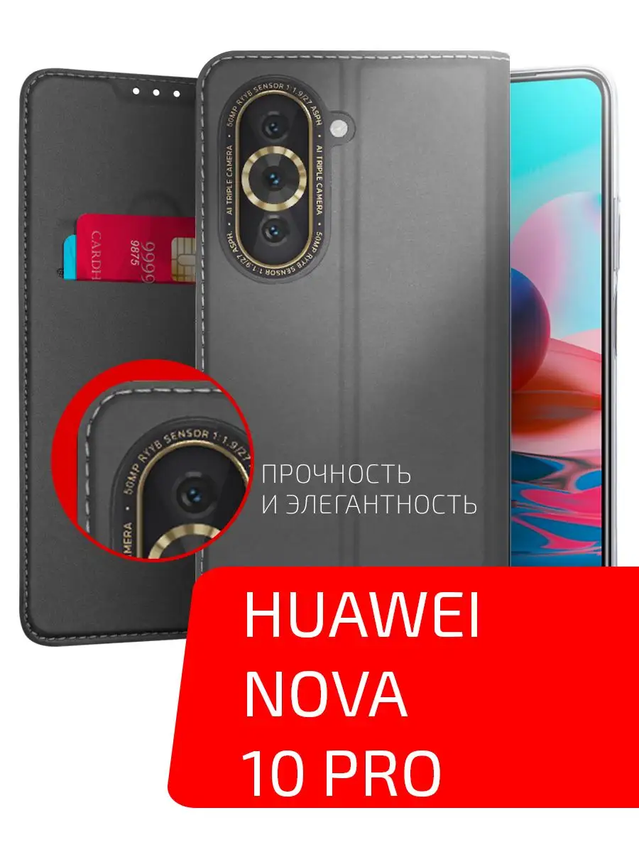 Volare Rosso Чехол книга для Huawei nova 10 Pro