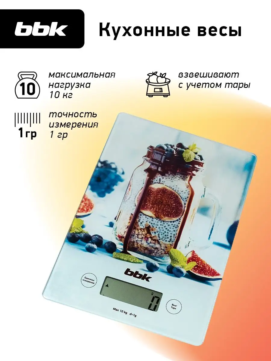 Кухонные весы KS102G