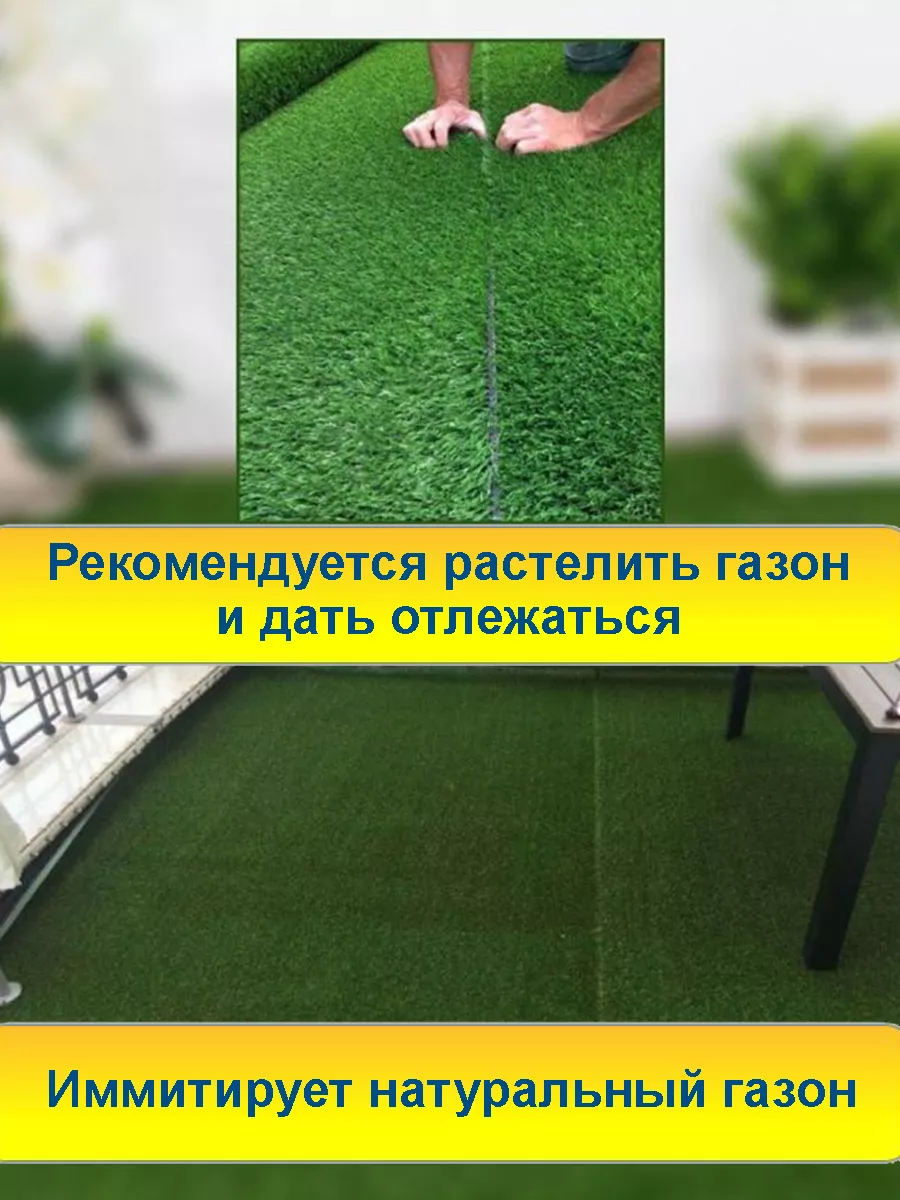 CARPET&HOME Искусственный газон трава в рулоне 100x700