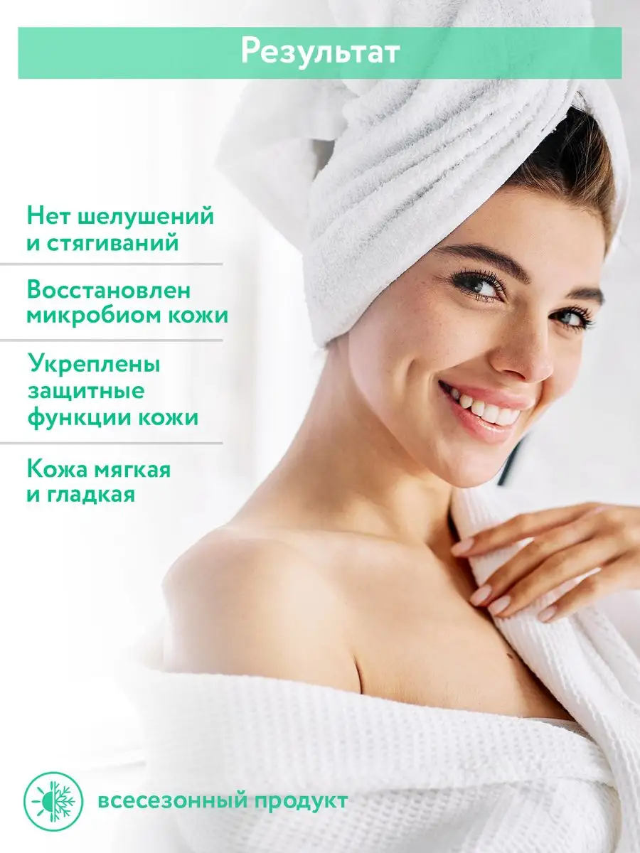 Aravia крем суперувлажнение и восстановление. Крем для лица Aravia Balance Moisture Cream с 10% мочевиной и пребиотиками. Крем для лица Aravia Balance Moisture Cream с 10 мочевиной и пребиотиками отзывы.