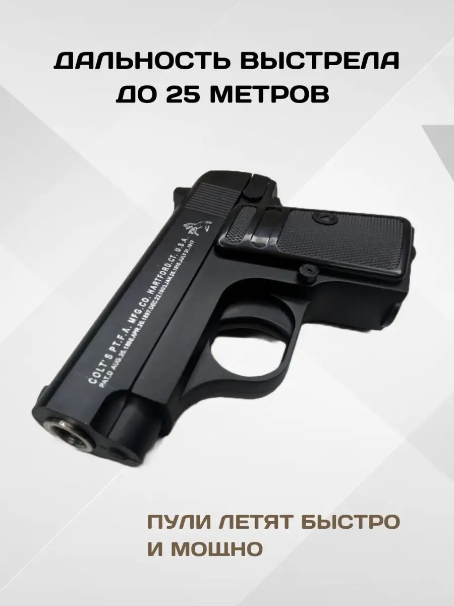 General Retailer Пистолет с пульками металлический игрушечный