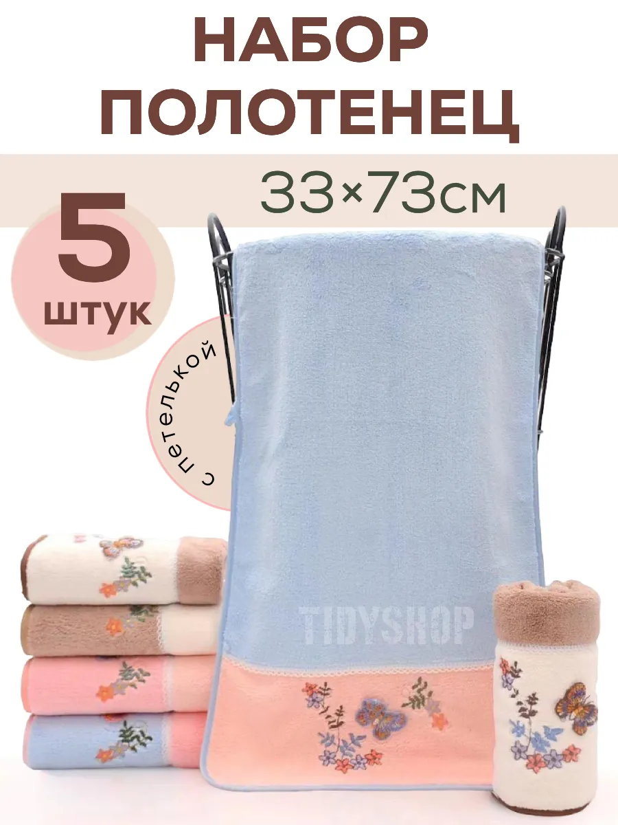 TIDYSHOP Полотенце кухонные для дома для рук из микрофибры